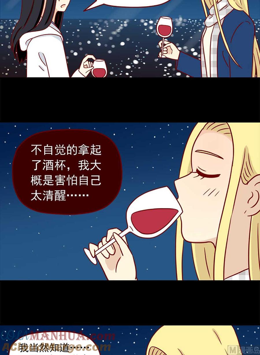 《离别的岛，重逢的岛》第42话 伤与不确定 第7页