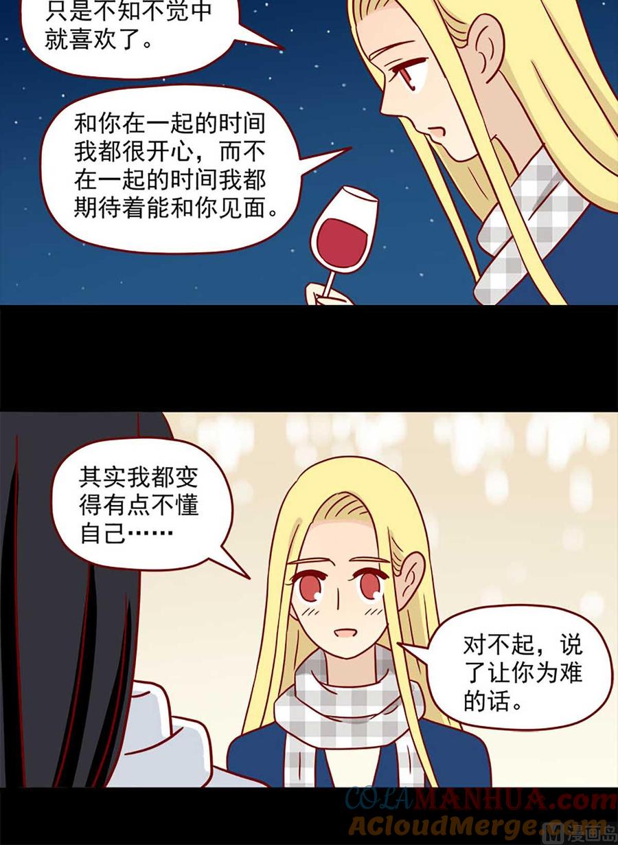 《离别的岛，重逢的岛》第42话 伤与不确定 第8页