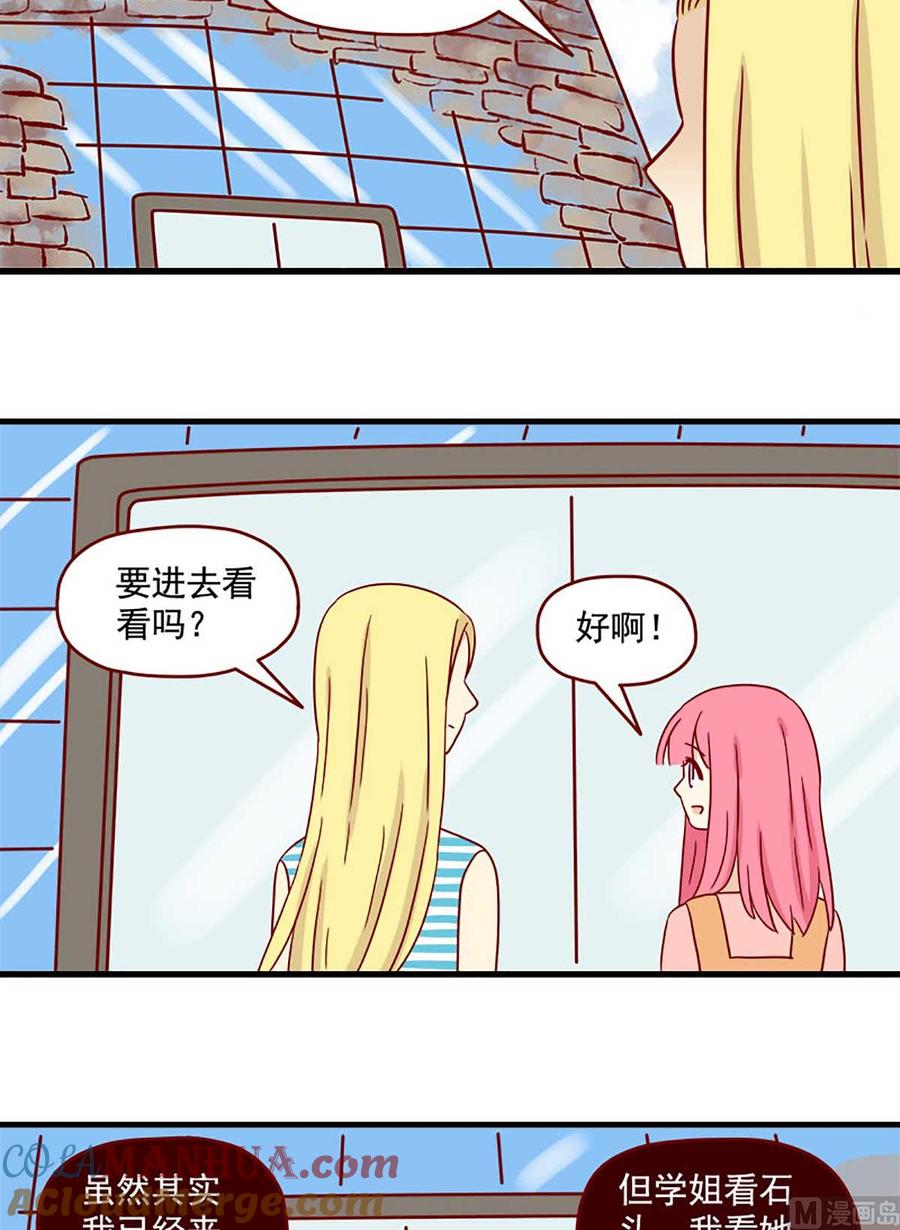 《离别的岛，重逢的岛》第43话 一生一次 第11页