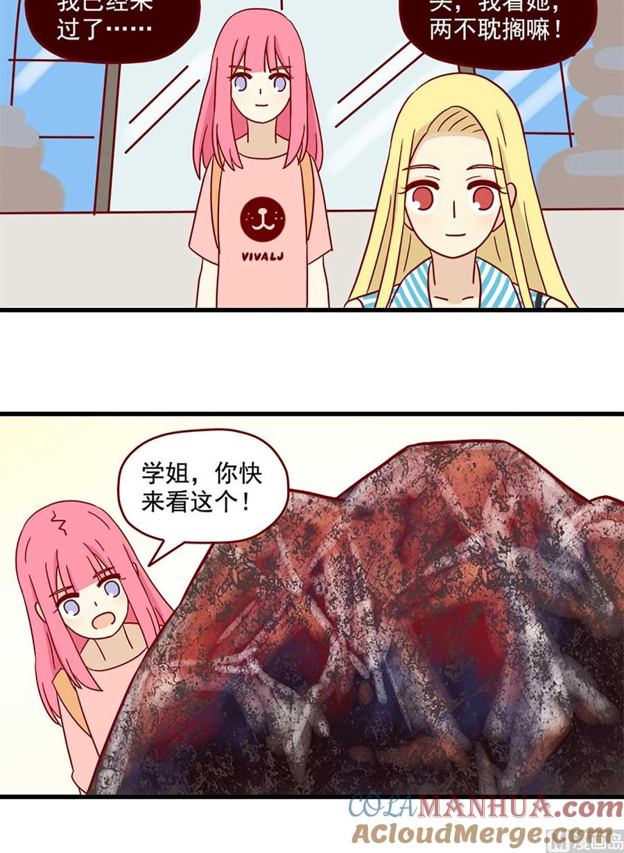 《离别的岛，重逢的岛》第43话 一生一次 第12页