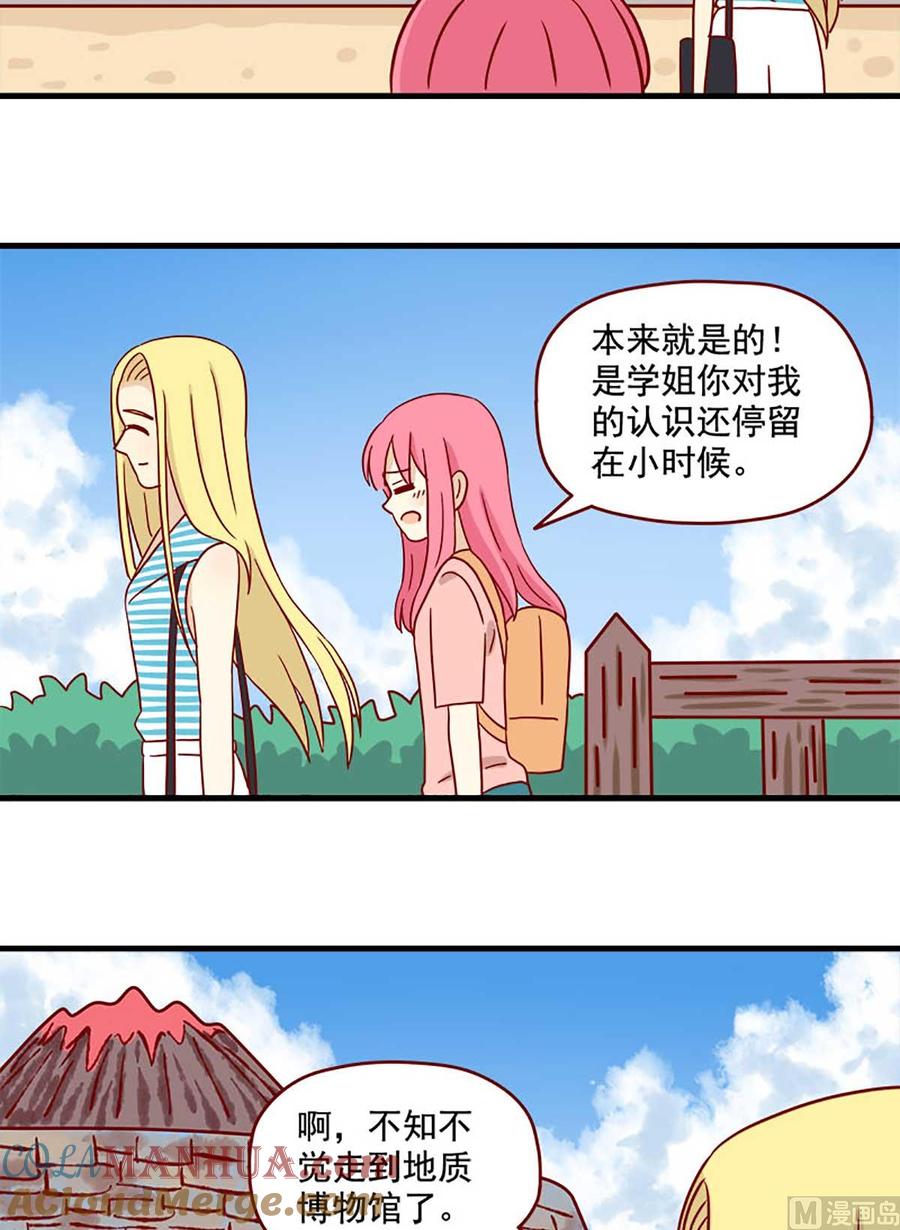 《离别的岛，重逢的岛》第43话 一生一次 第10页