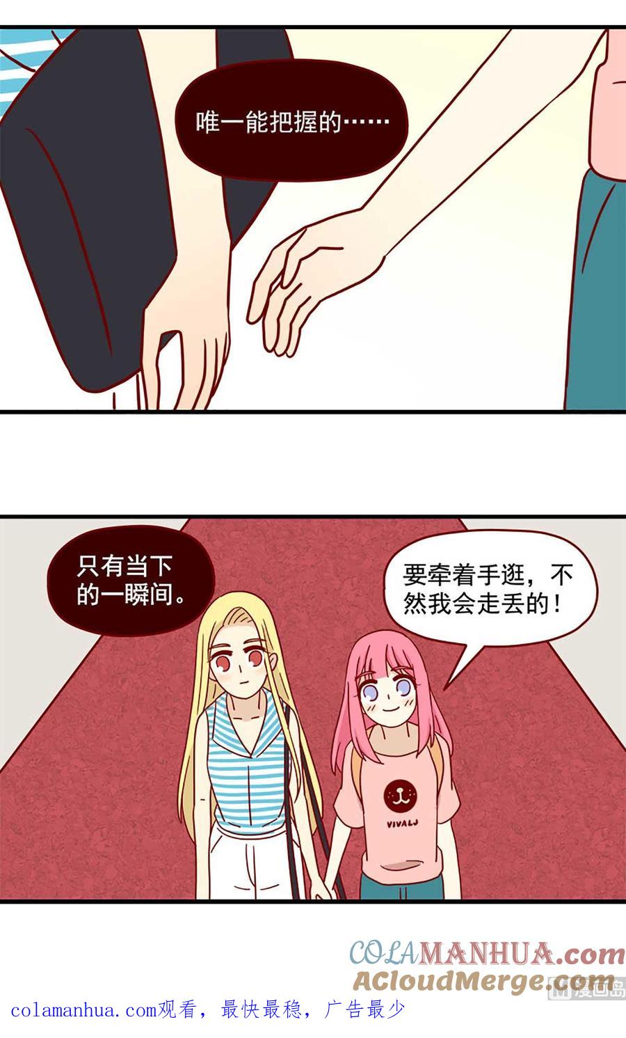 《离别的岛，重逢的岛》第43话 一生一次 第14页