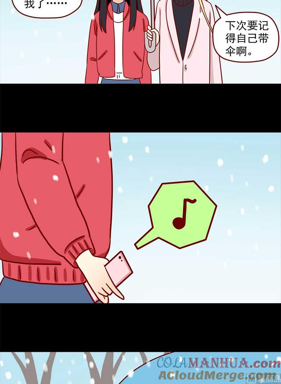 《离别的岛，重逢的岛》第44话 以朋友之名 第15页