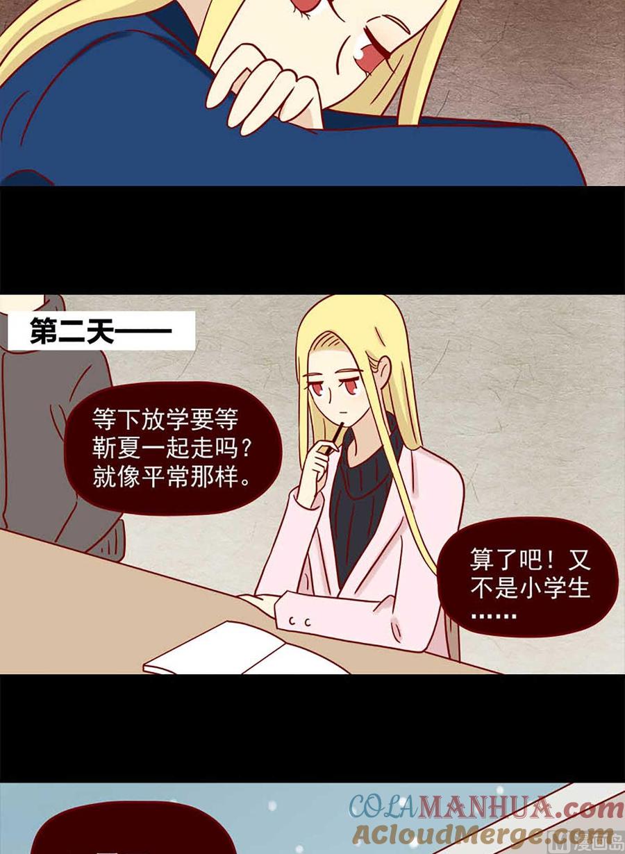 《离别的岛，重逢的岛》第44话 以朋友之名 第11页