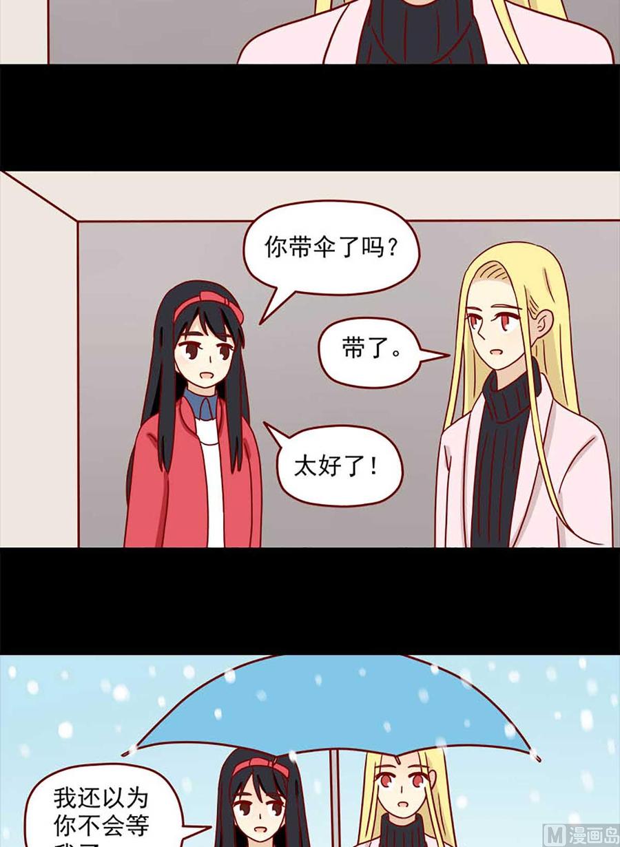 《离别的岛，重逢的岛》第44话 以朋友之名 第14页