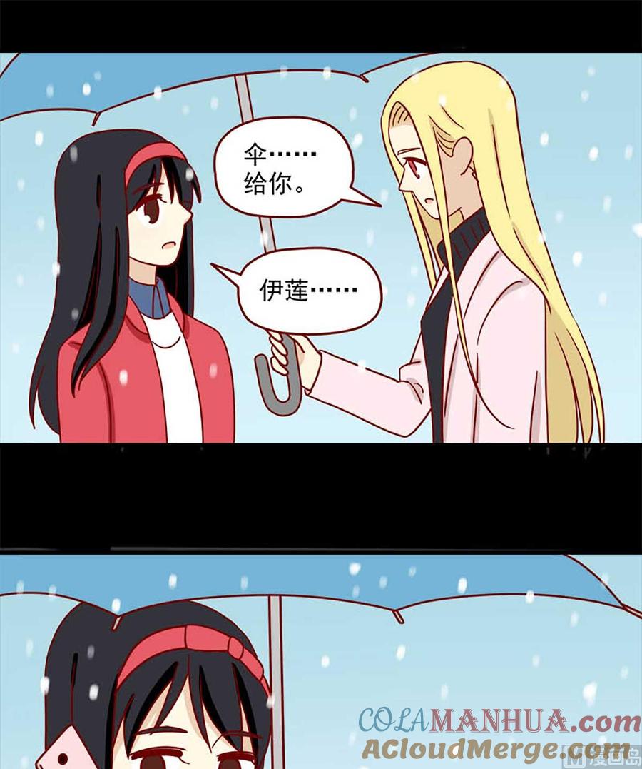《离别的岛，重逢的岛》第44话 以朋友之名 第17页