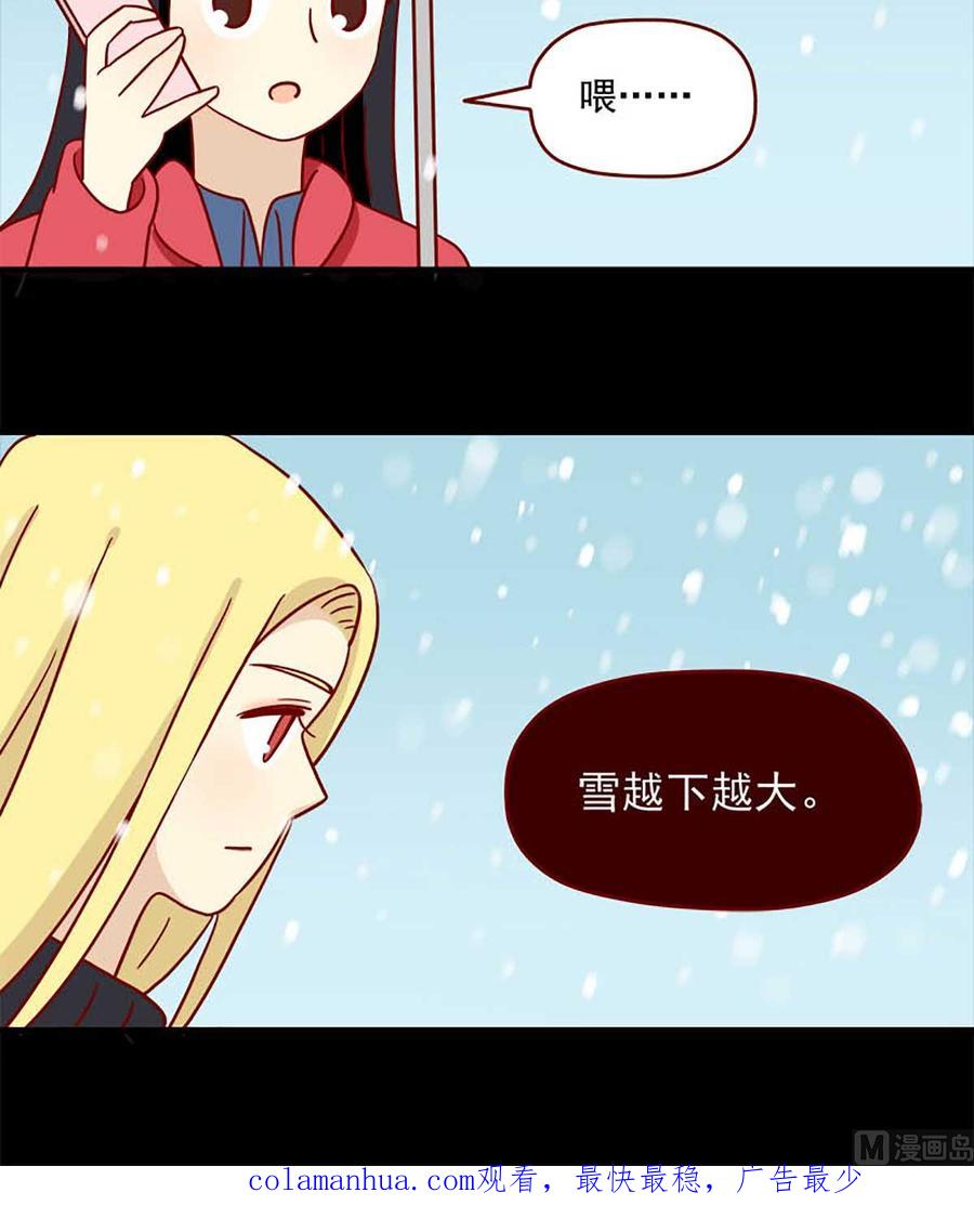 《离别的岛，重逢的岛》第44话 以朋友之名 第18页