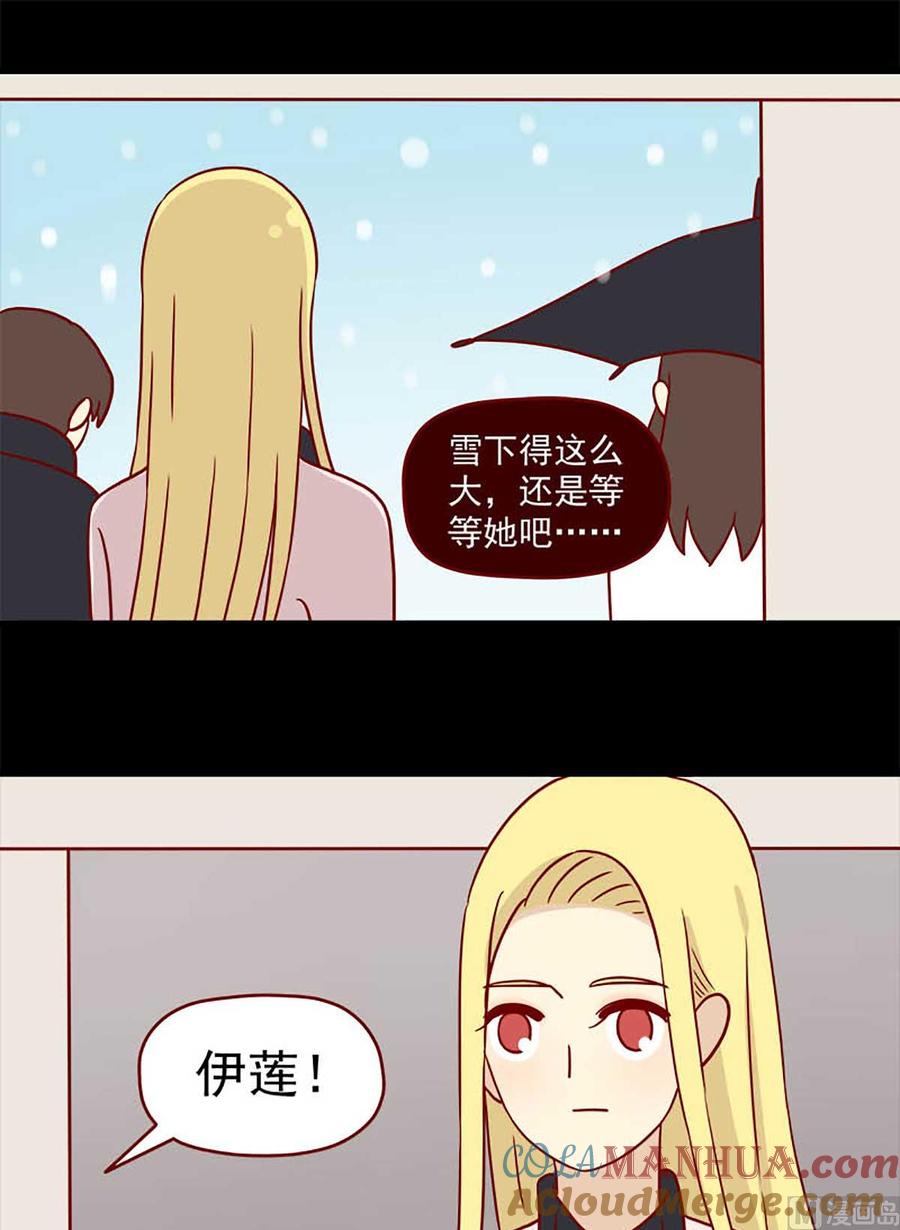 《离别的岛，重逢的岛》第44话 以朋友之名 第13页