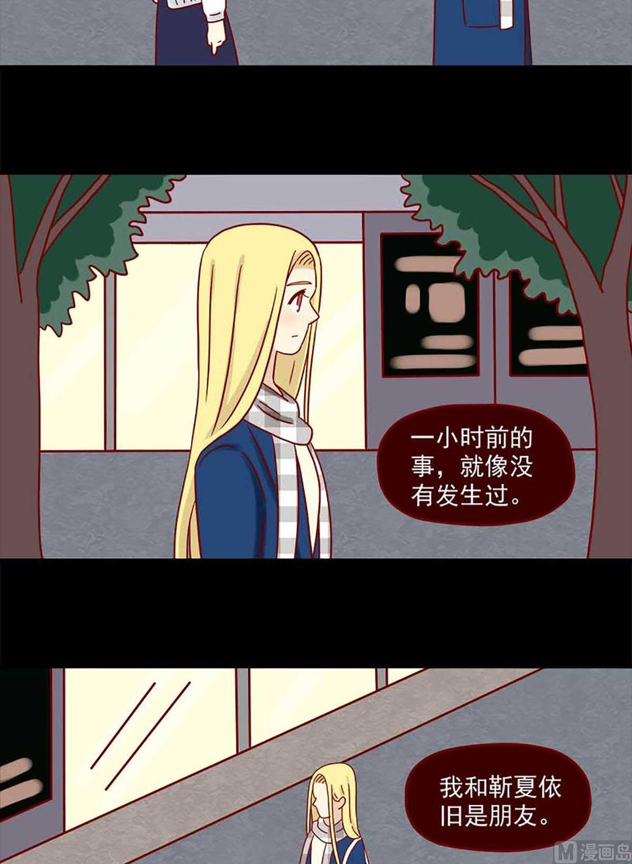 《离别的岛，重逢的岛》第44话 以朋友之名 第6页
