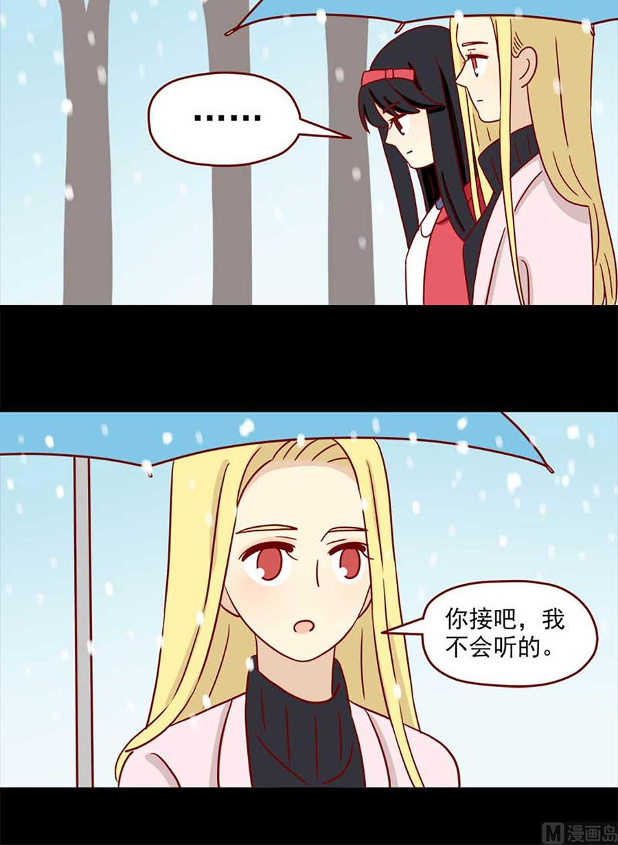 《离别的岛，重逢的岛》第44话 以朋友之名 第16页