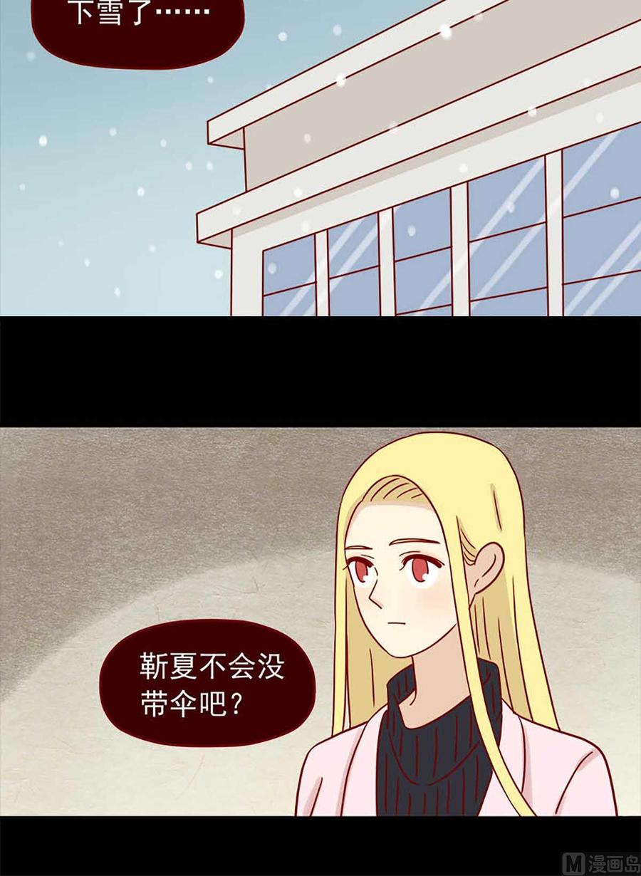 《离别的岛，重逢的岛》第44话 以朋友之名 第12页
