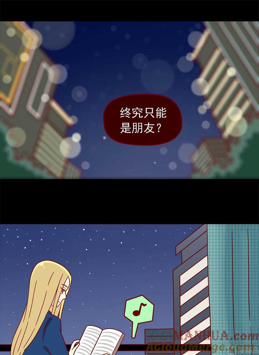《离别的岛，重逢的岛》第44话 以朋友之名 第9页