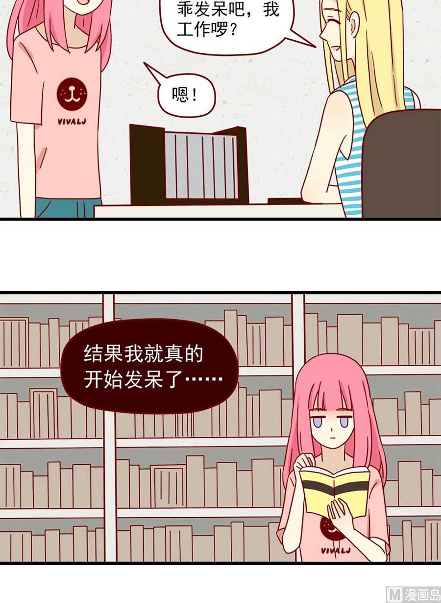 《离别的岛，重逢的岛》第45话 闪亮的日子 第12页