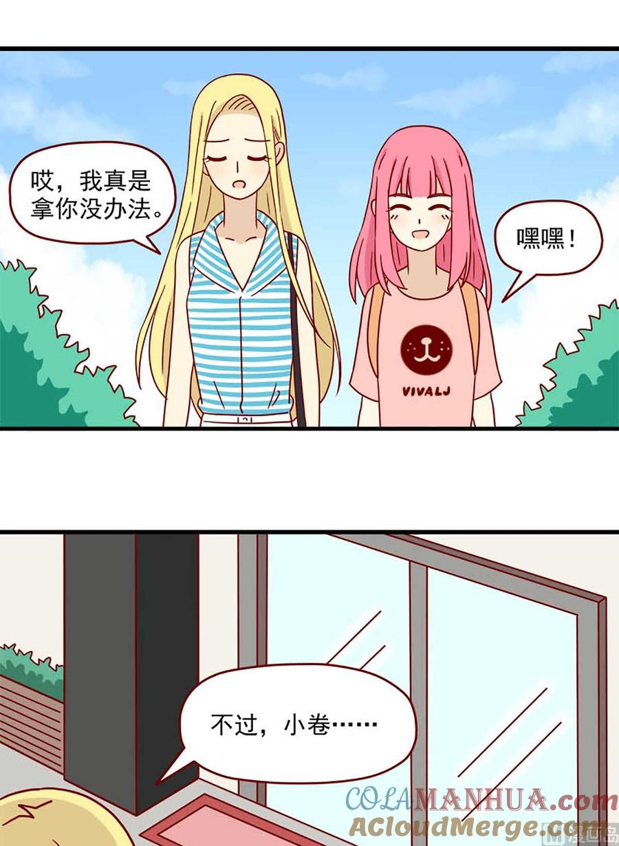 《离别的岛，重逢的岛》第45话 闪亮的日子 第9页