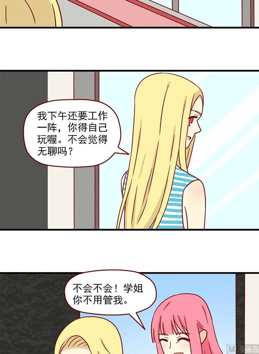 《离别的岛，重逢的岛》第45话 闪亮的日子 第10页