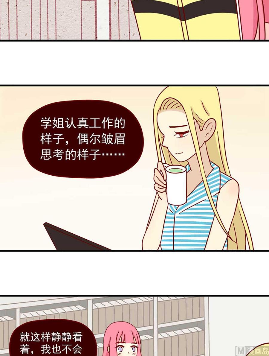 《离别的岛，重逢的岛》第45话 闪亮的日子 第14页