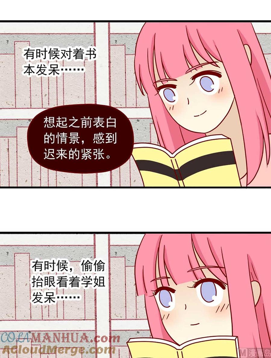 《离别的岛，重逢的岛》第45话 闪亮的日子 第13页