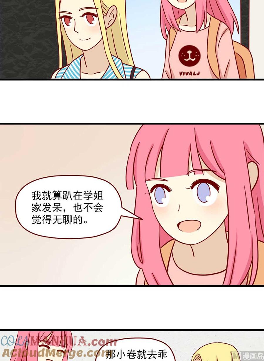 《离别的岛，重逢的岛》第45话 闪亮的日子 第11页