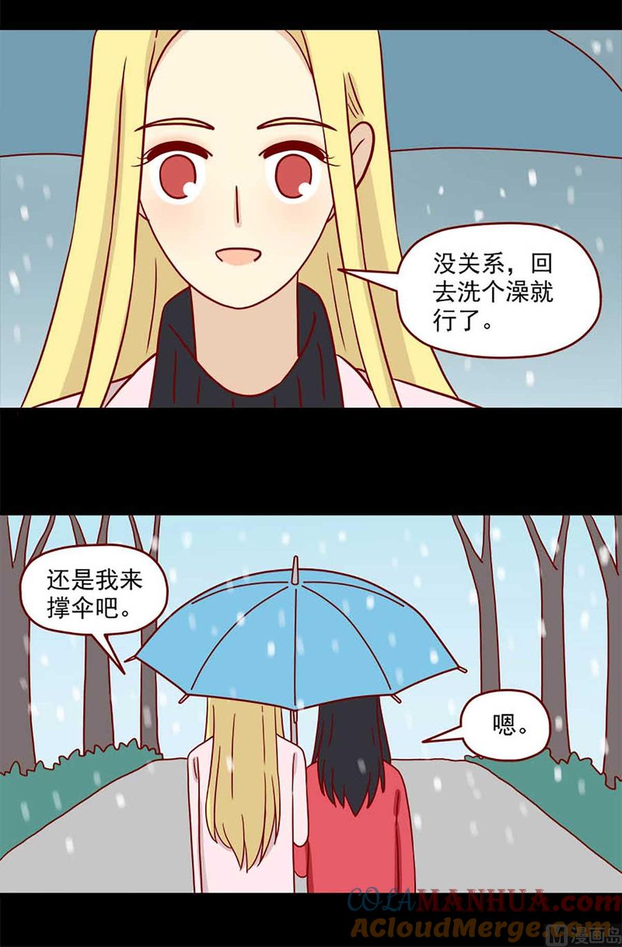 《离别的岛，重逢的岛》第46话 疏远 第4页