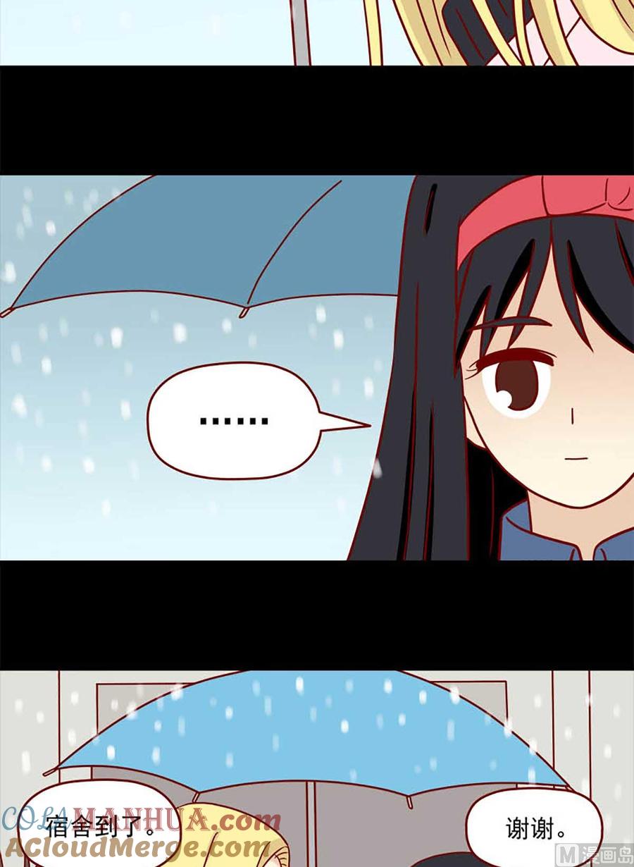 《离别的岛，重逢的岛》第46话 疏远 第6页
