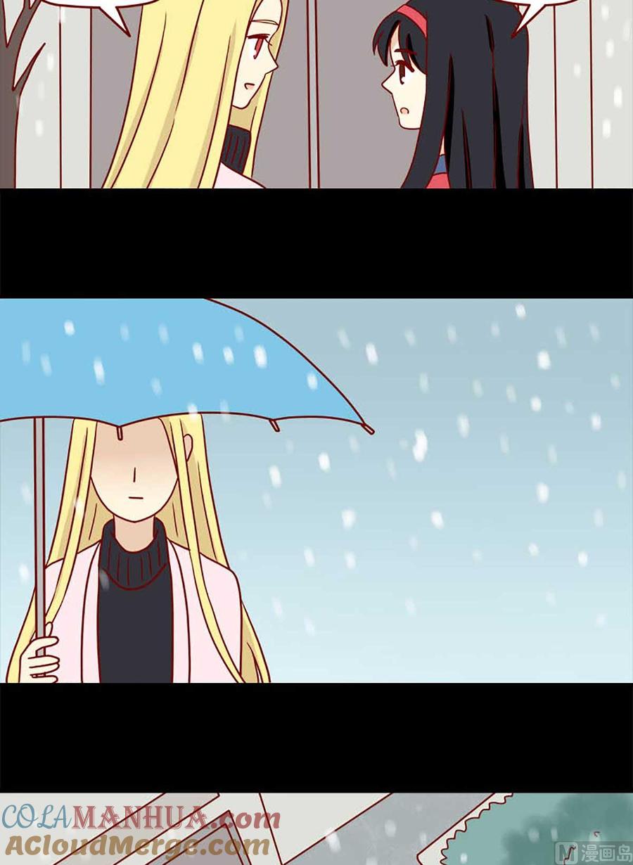 《离别的岛，重逢的岛》第46话 疏远 第7页