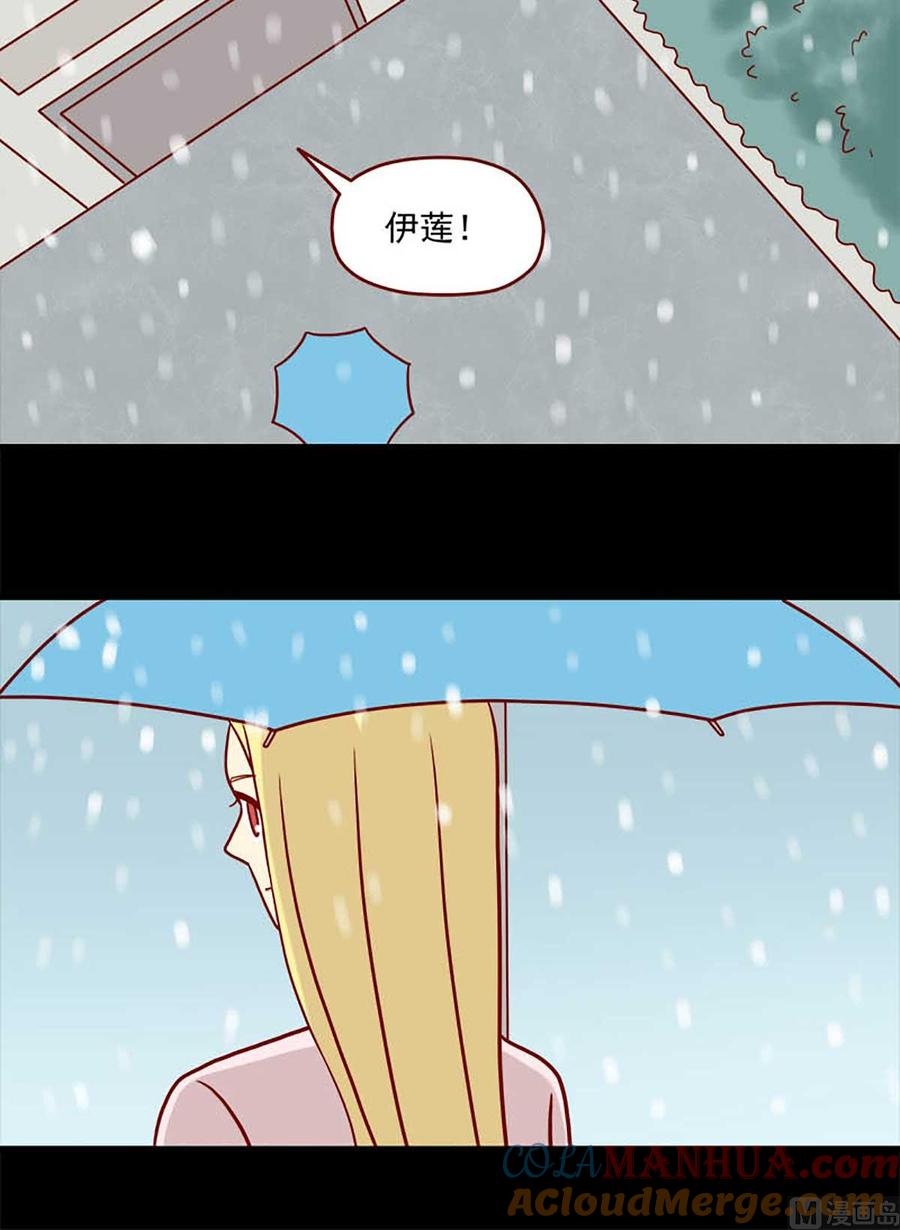 《离别的岛，重逢的岛》第46话 疏远 第8页