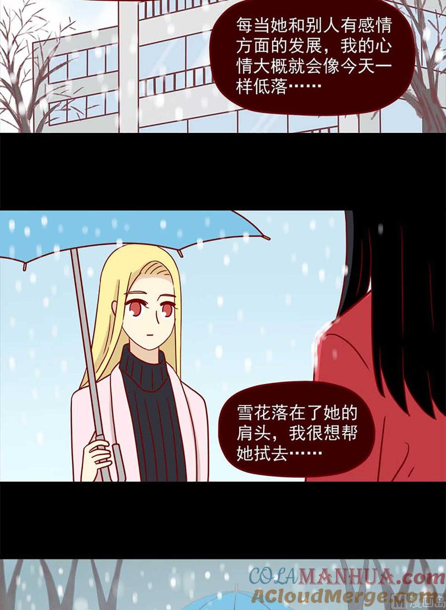 《离别的岛，重逢的岛》第46话 疏远 第11页