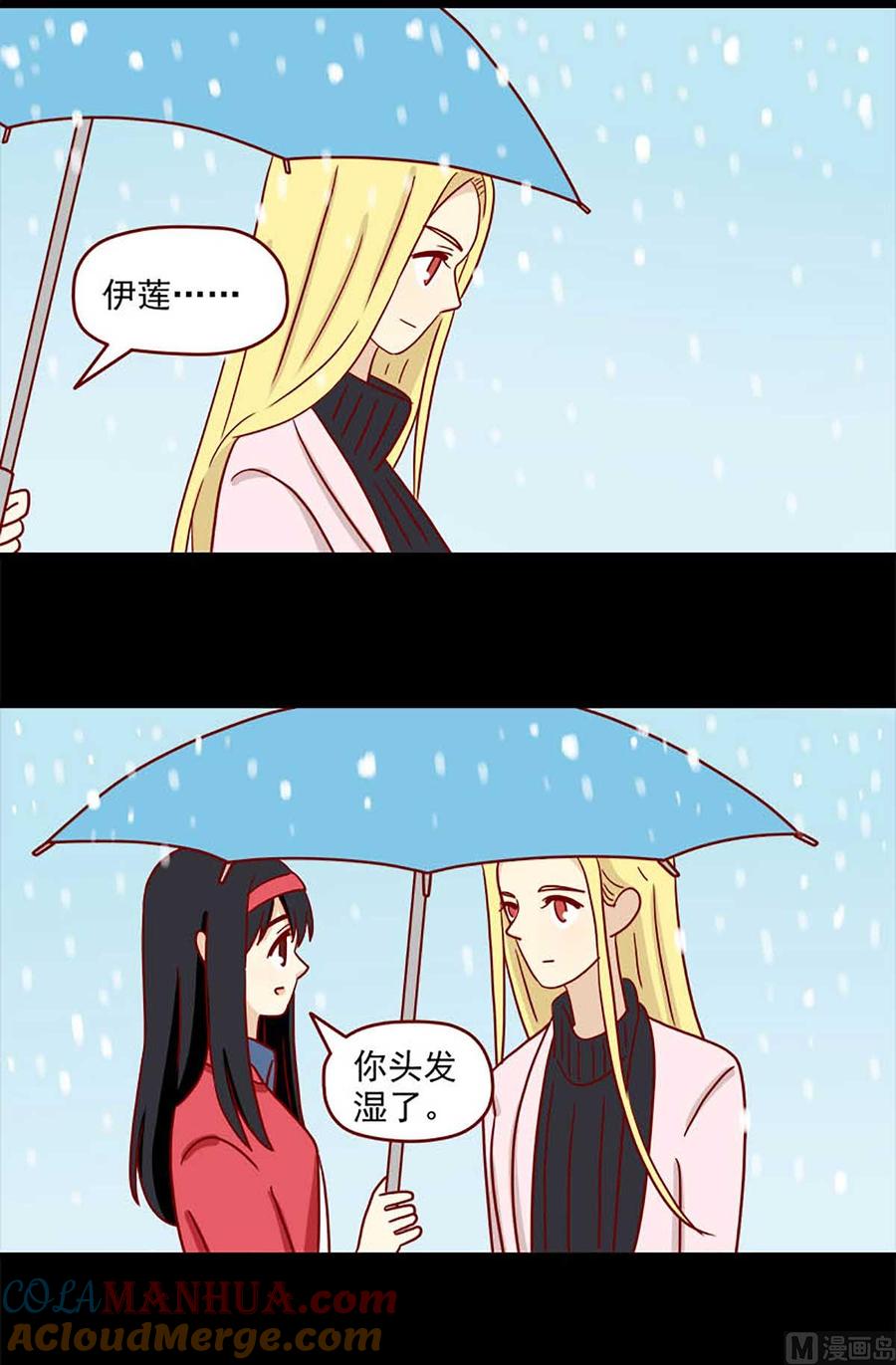 《离别的岛，重逢的岛》第46话 疏远 第3页