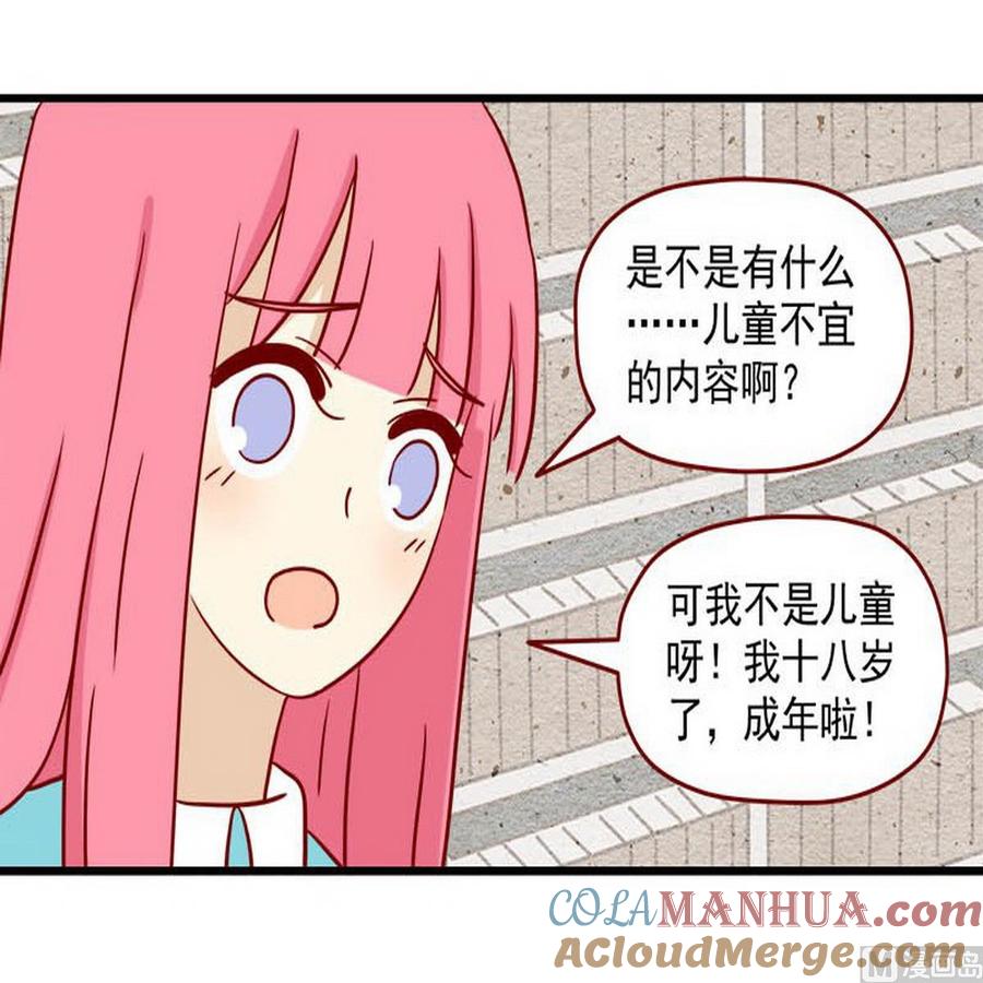 《离别的岛，重逢的岛》第47话 一起看片吧 第17页