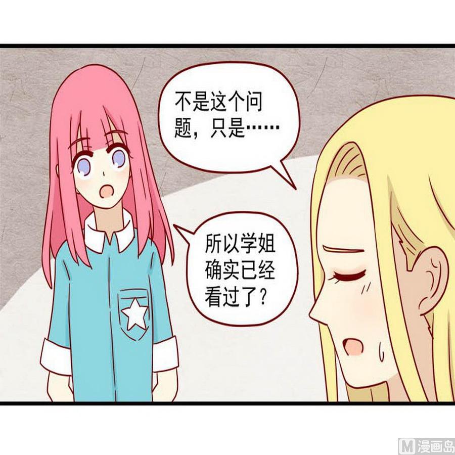 《离别的岛，重逢的岛》第47话 一起看片吧 第16页