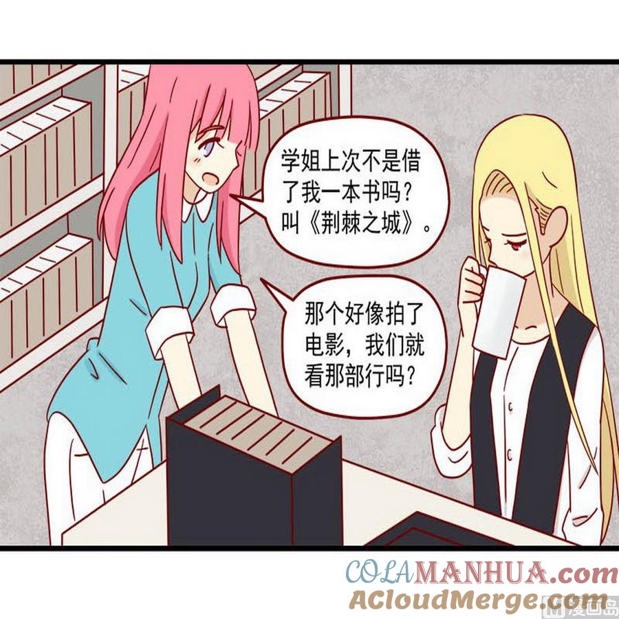 《离别的岛，重逢的岛》第47话 一起看片吧 第13页