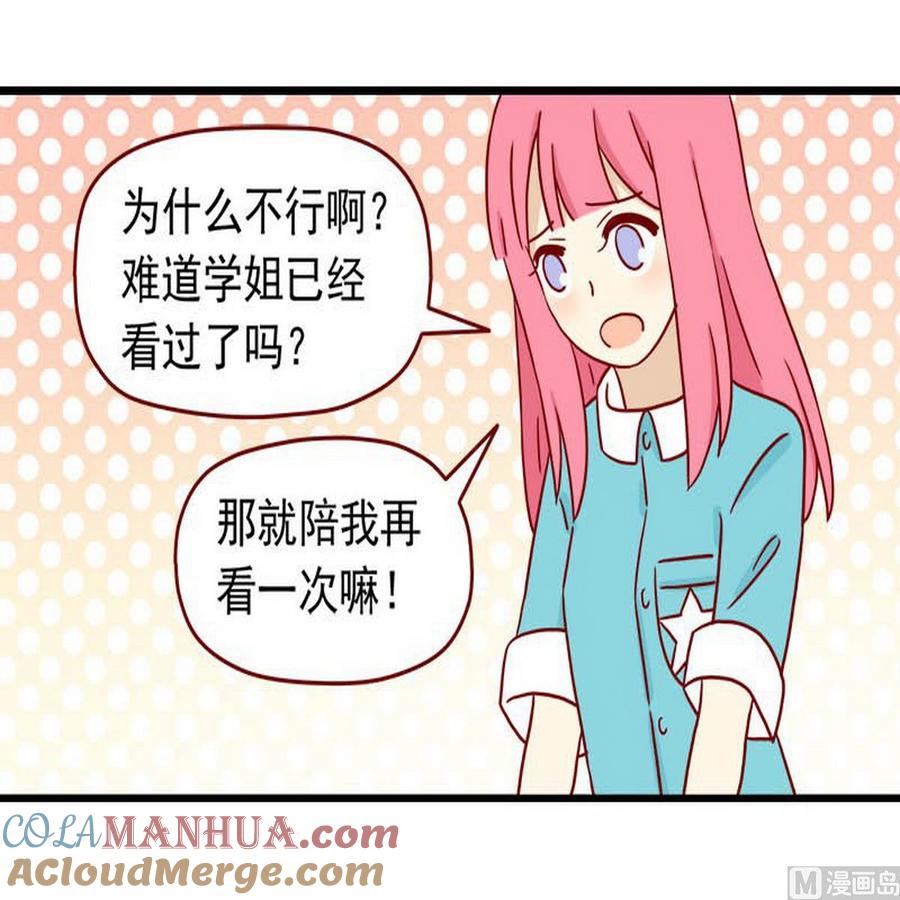 《离别的岛，重逢的岛》第47话 一起看片吧 第15页