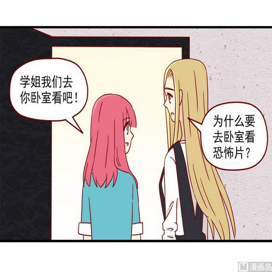 《离别的岛，重逢的岛》第47话 一起看片吧 第20页