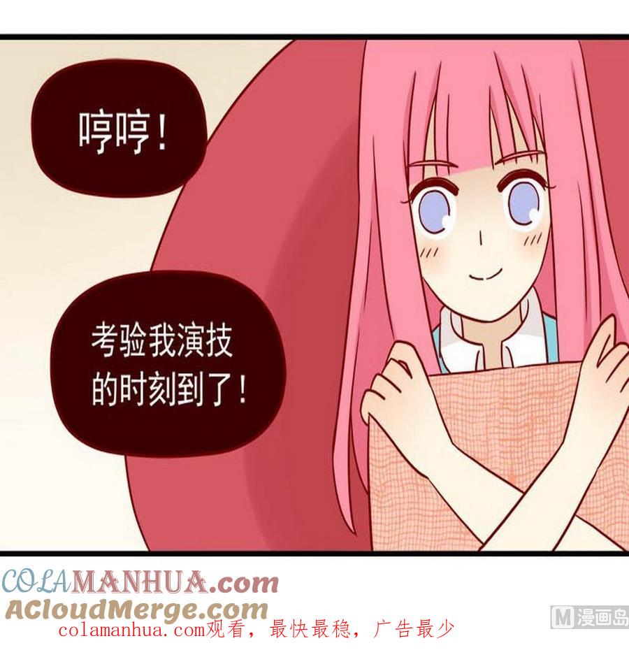 《离别的岛，重逢的岛》第47话 一起看片吧 第23页
