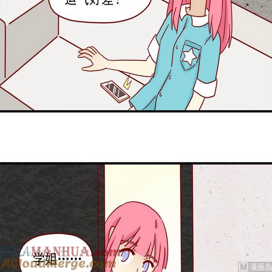 《离别的岛，重逢的岛》第47话 一起看片吧 第3页