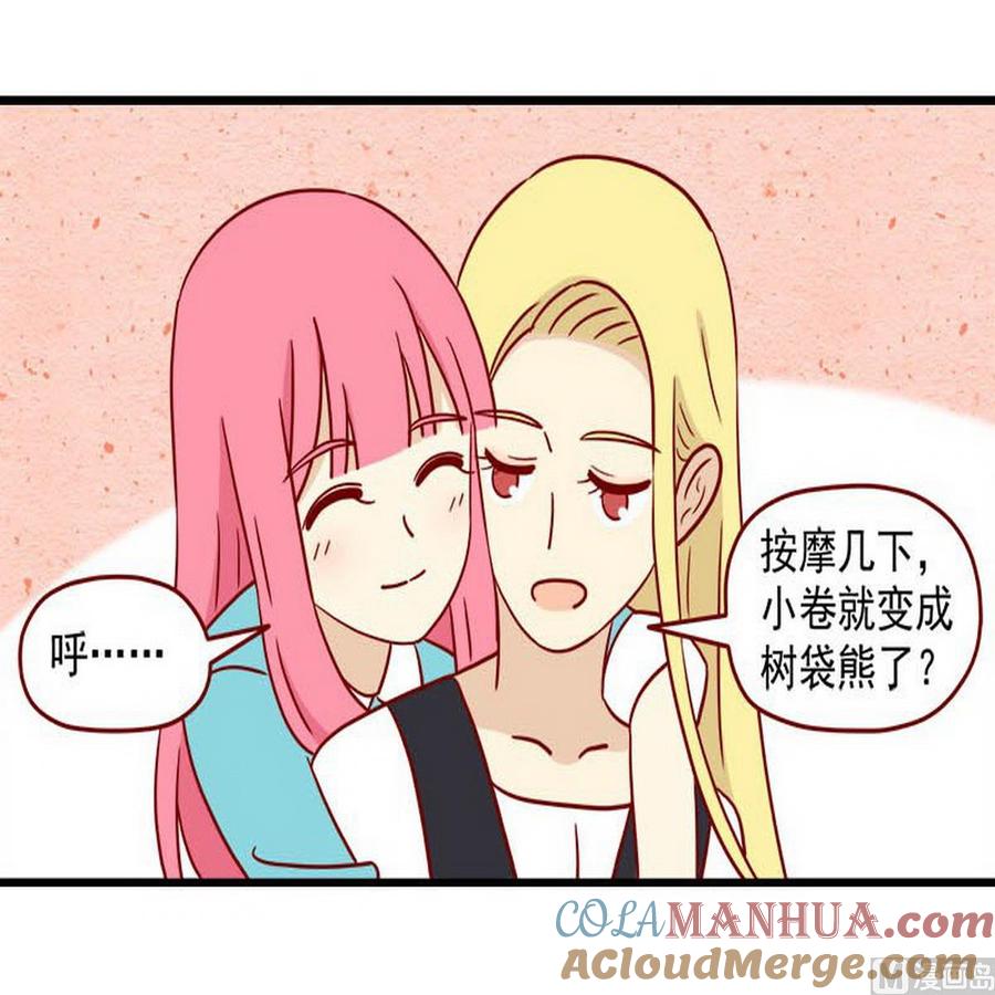 《离别的岛，重逢的岛》第47话 一起看片吧 第9页