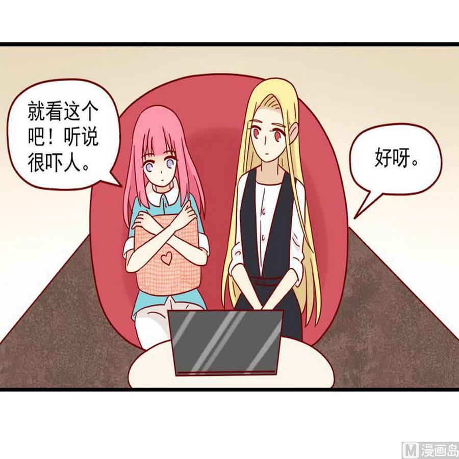 《离别的岛，重逢的岛》第47话 一起看片吧 第22页
