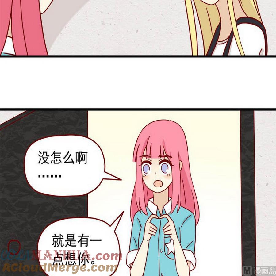 《离别的岛，重逢的岛》第47话 一起看片吧 第5页