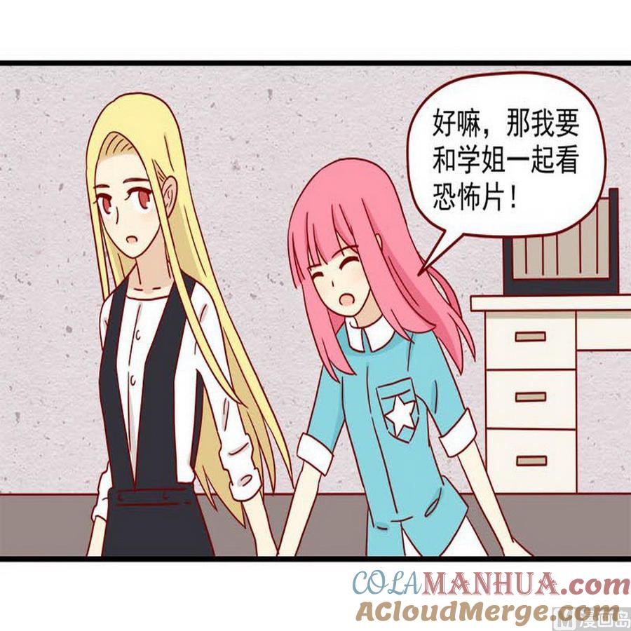 《离别的岛，重逢的岛》第47话 一起看片吧 第19页