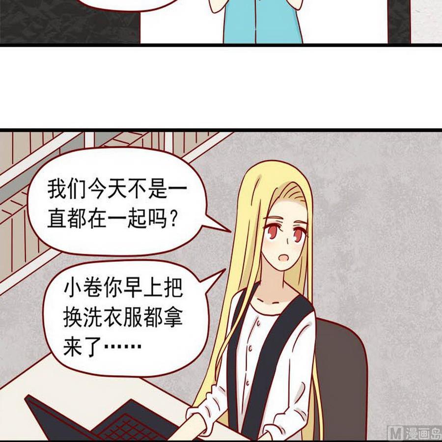 《离别的岛，重逢的岛》第47话 一起看片吧 第6页