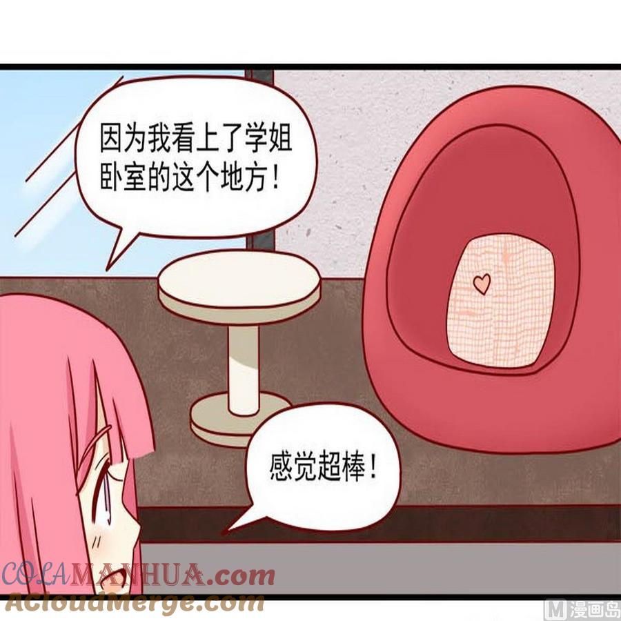 《离别的岛，重逢的岛》第47话 一起看片吧 第21页