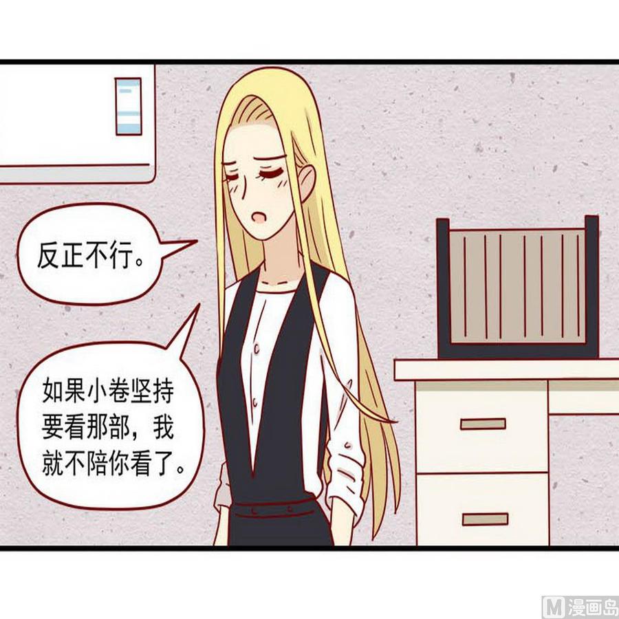 《离别的岛，重逢的岛》第47话 一起看片吧 第18页