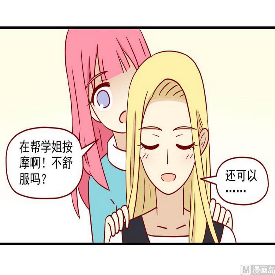 《离别的岛，重逢的岛》第47话 一起看片吧 第8页