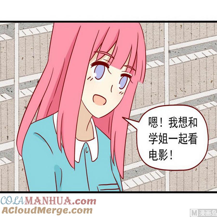 《离别的岛，重逢的岛》第47话 一起看片吧 第11页