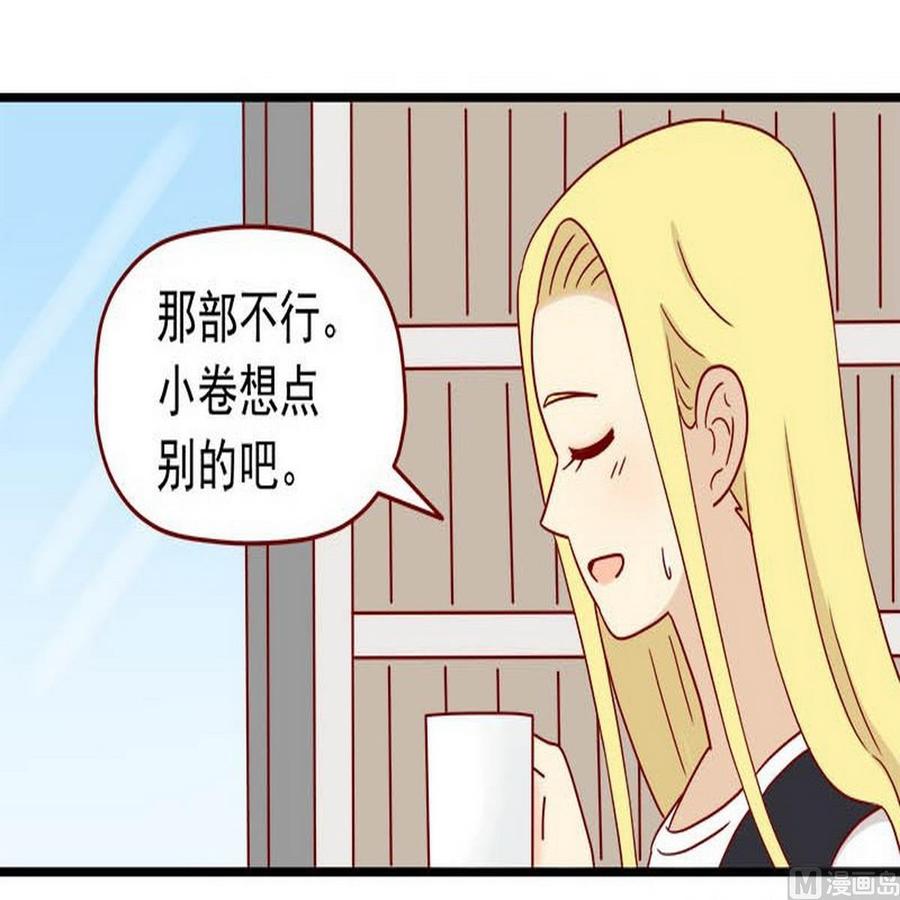 《离别的岛，重逢的岛》第47话 一起看片吧 第14页