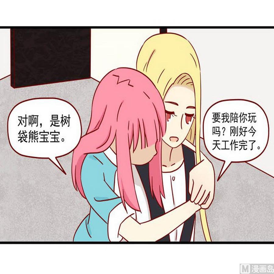 《离别的岛，重逢的岛》第47话 一起看片吧 第10页