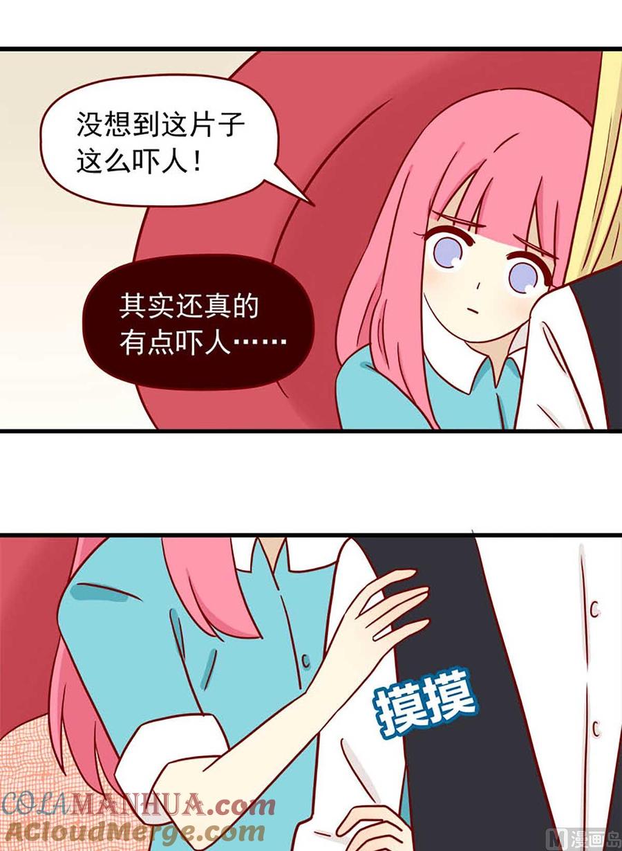 《离别的岛，重逢的岛》第48话 恐怖又美味 第9页