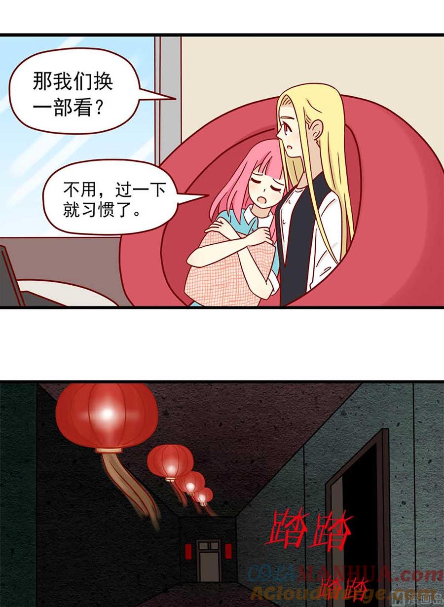 《离别的岛，重逢的岛》第48话 恐怖又美味 第5页