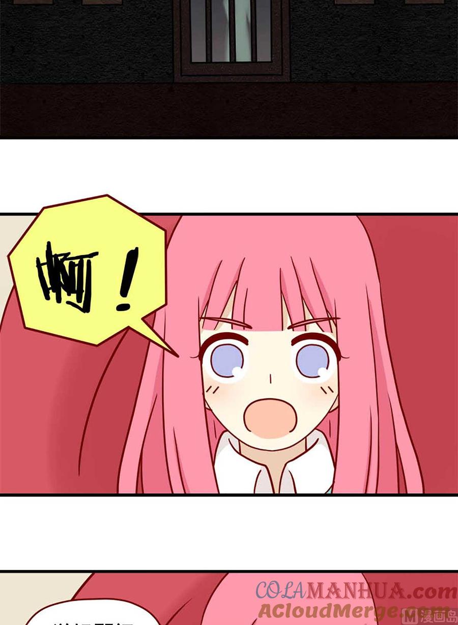 《离别的岛，重逢的岛》第48话 恐怖又美味 第7页