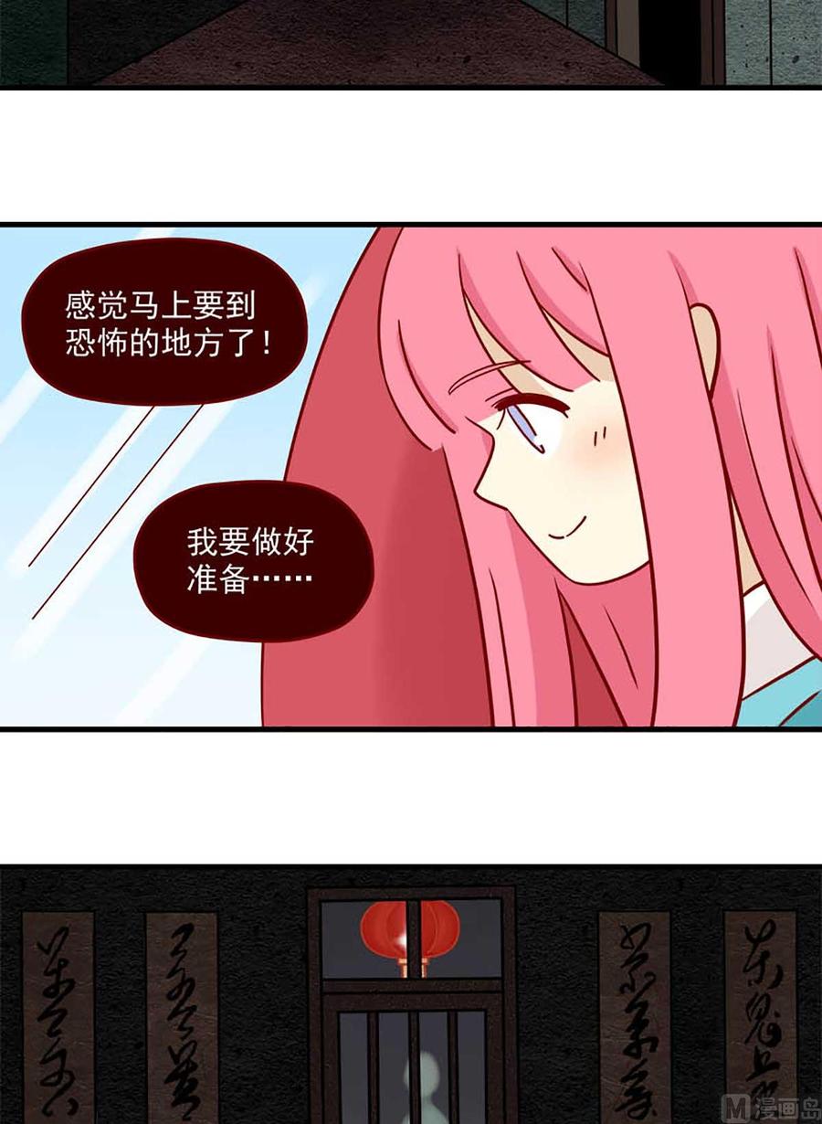 《离别的岛，重逢的岛》第48话 恐怖又美味 第6页
